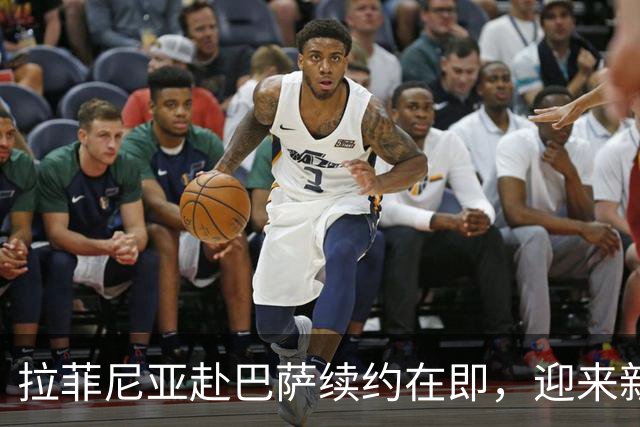 拉菲尼亚赴巴萨续约在即，迎来新经纪人助阵